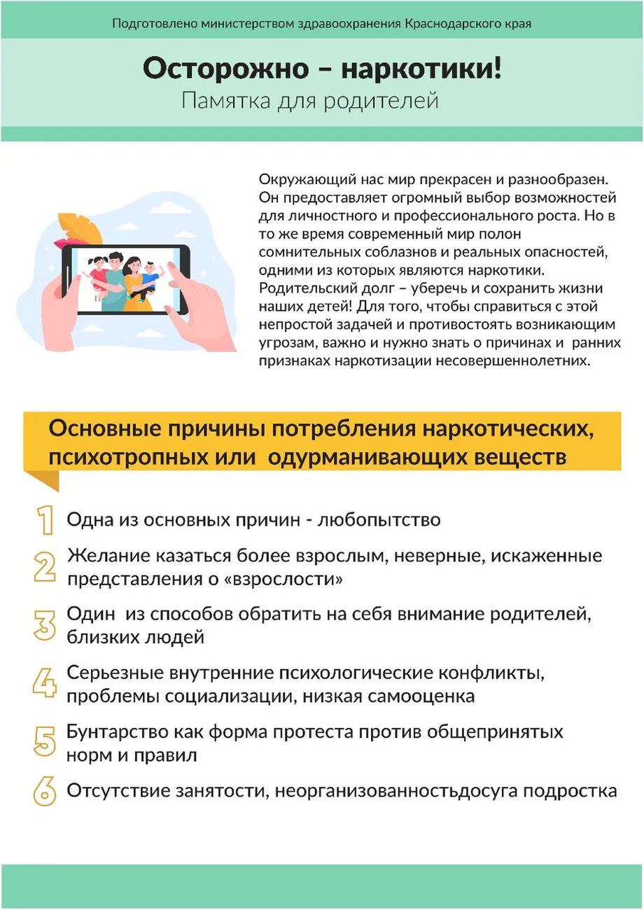 pamyatka-dlya-roditeley-1_1